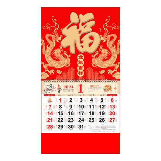 2024 Year of The Dragon Wall Calendar Coil Page Turning 12 Monthly Lunar & Gregorian Calendar Ornament Tearable Chinese New Year Hanging Calendar