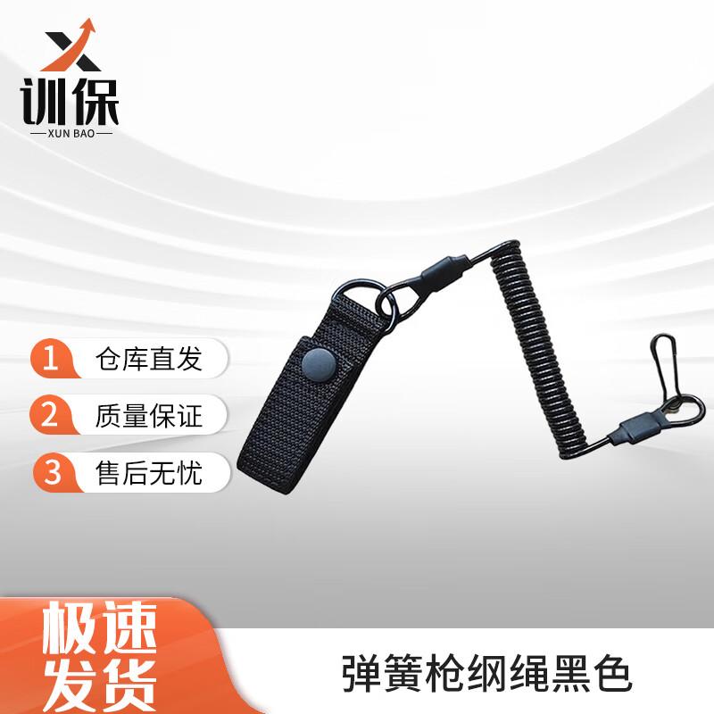 Xunbao Anti-Loss Safety Lanyard