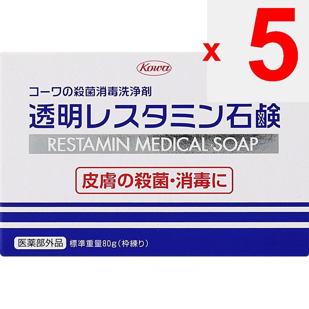 KOWA Restamin Kowa Transparent Restamin Soap 80g (Quasi-Drug) Wound and Suppurative Skin Preparations Efficacy: Cleanses, Sterilizes, and Disinfects S