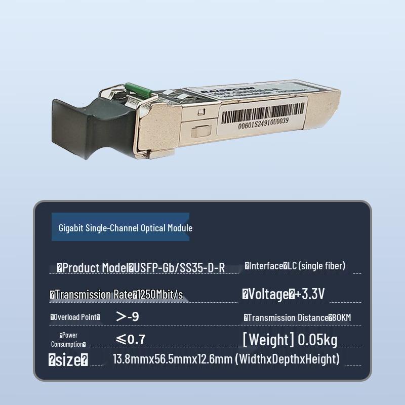 

ITN Raisecom USFP-Gb/SS35-D-R Optical Module