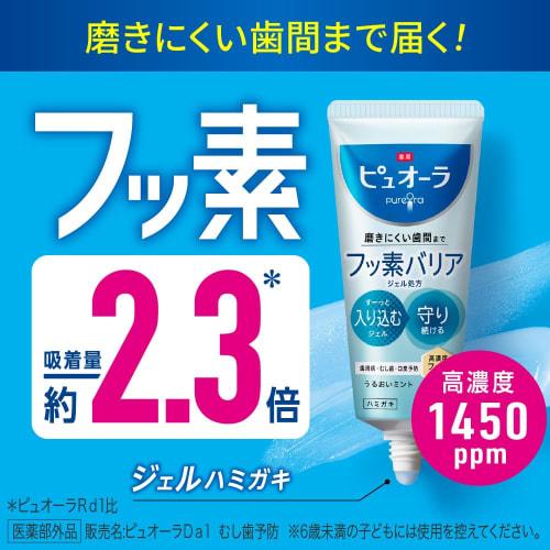 Medicated Pyuora Barrier Gel Toothpaste 115g X 2 + Toothbrush Included [ ]