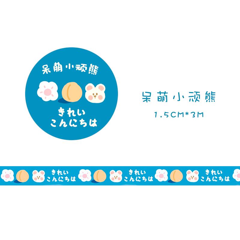 1pcs Washi Tapes DIY Japanese Paper Colorful Fairy Tale Town Masking Tape Decorative Adhesive Tapes Scrapbooking Stickers