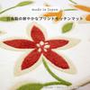 Oka Kitchen Mat, Passion Flower, Approx. 45 x 120 cm, Beige, Washable, Made in Japan