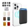 Factory Pu Leather Magnetic Card Case N52 Strong Magnetic 2800 Gauss Creative Logo Mobile Phone Case Card Case Leather Case