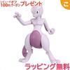 All Products 7-10 Times Takara Tomy Pocket Monster Moncolle ML-20 Mewtwo Pokemon Figure Toy Children Gift Present