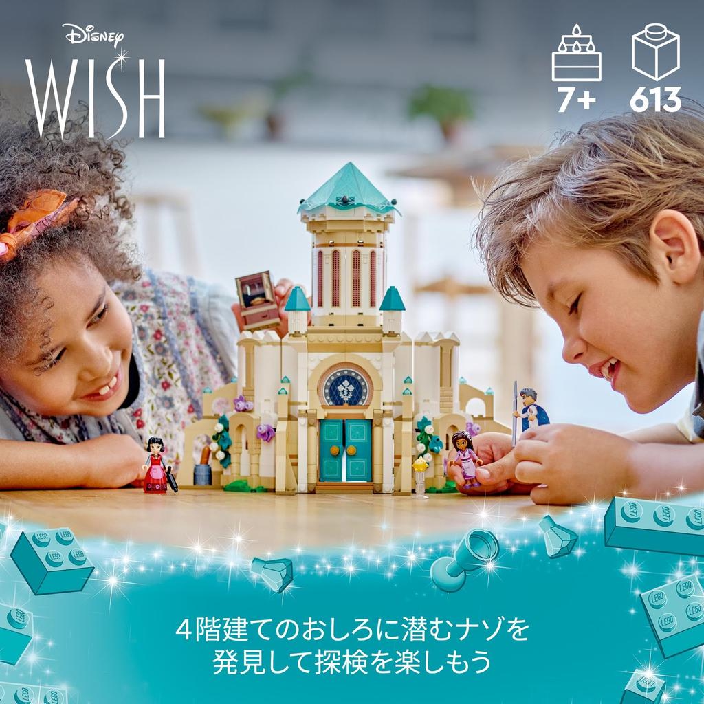 LEGO Castello del Re Magnifico delle Principesse Disney 43224, Blocchi Giocattolo, Regalo, Principessa, Fantasia, Bambine, Età 7+