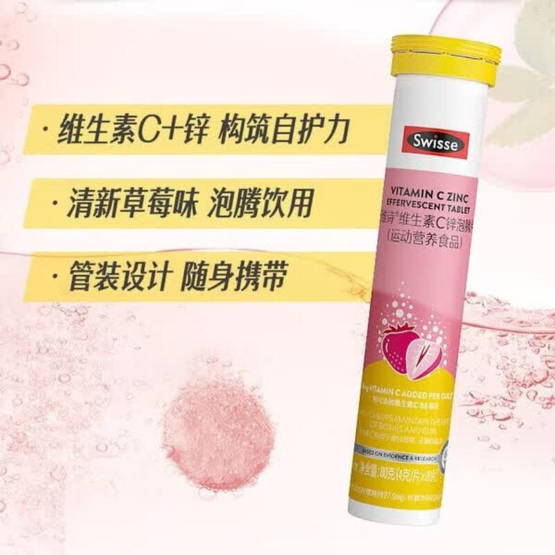 Swisse Vitamin C + Zinc Effervescent Tablets