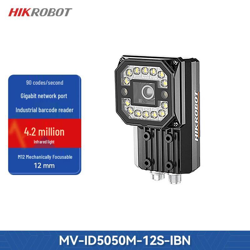 Промышленный умный считыватель штрих-кодов и QR-кодов Hikvision