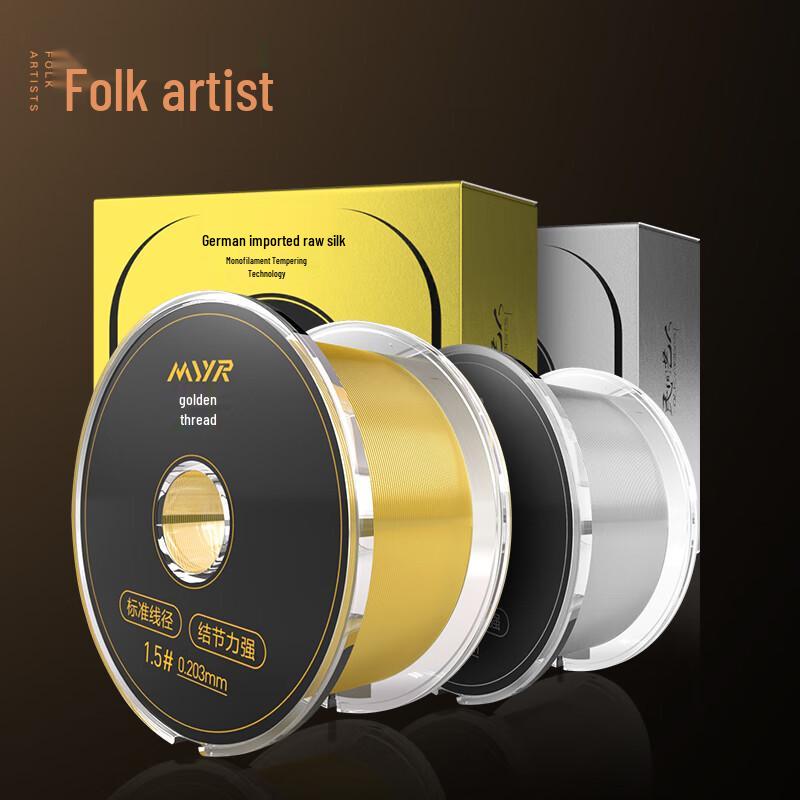 Folk Artist 200m German Imported Nylon Fishing Main Line