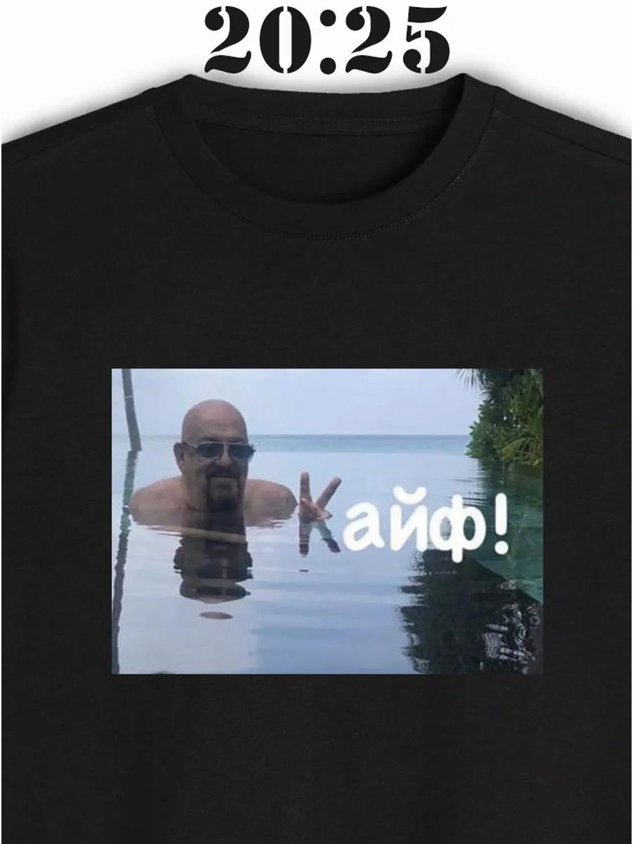 Футболка рок-группы Chaif 4XL