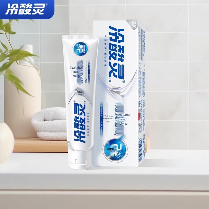 Lengsuanling Professional Anti-Sensitivity Toothpaste Set