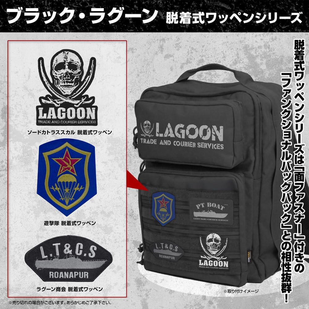 COSPA Black Lagoon Sword Cutlass Skull Removable Patch [Official]