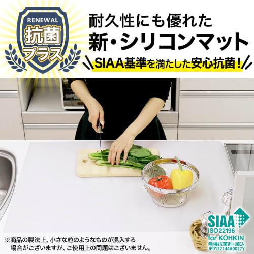 LEC NEW Antibacterial Silicone Mat for Countertops, Large, 60 X 80 Cm, 1.5 Mm Thick (Scratch and Stain Resistant, Heat Resistant, Sound Absorbent, Non