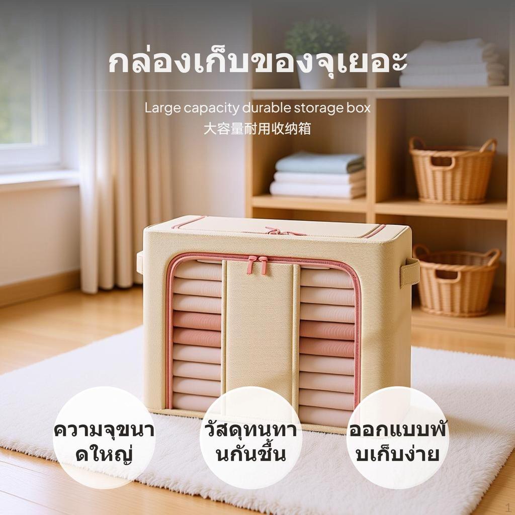 110L Large Capacity Foldable Storage Box, Fabric Mix Organizer with Steel Frame,