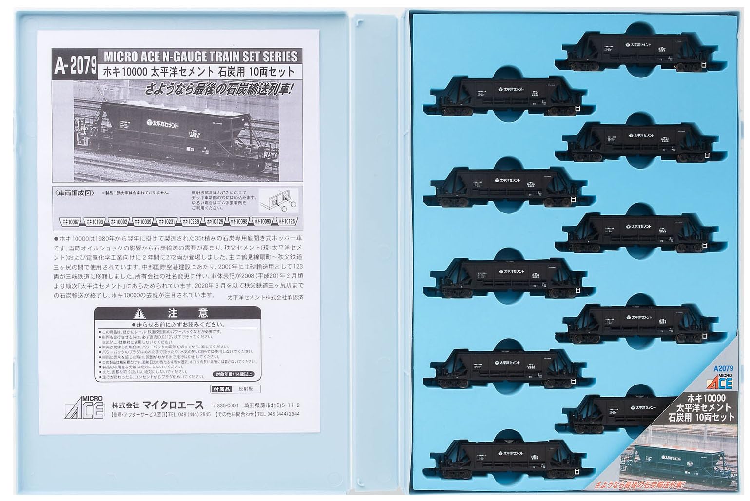 

MicroAce N Gauge Hoki 10000 Pacific Cement Coal Model Railroad Freight Car Car, 10-Car Set, A2079,