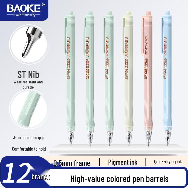 BAOKE PC1931 Black 0.5mm Retractable Gel Pen, 12-Pack