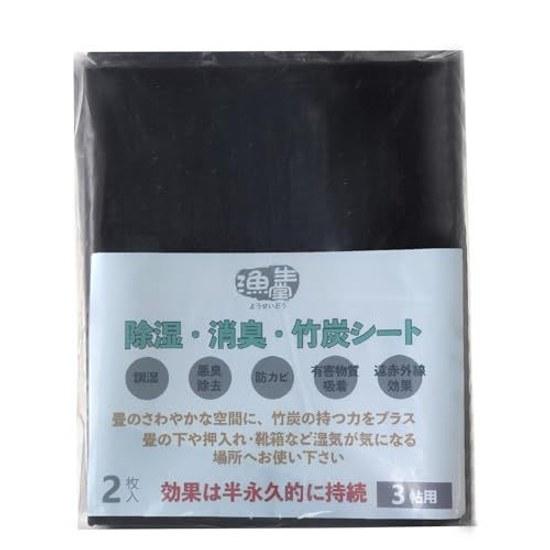DehumidificationDeodorizationBamboo Charcoal Sheet 3 Tatami Mats Useful During Moving DIY Renovations. Suitable Areas Where Moisture Is Concern Such 2