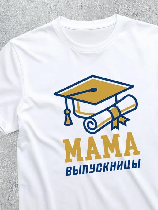 Graduating Daughter’s Mom T-shirt L