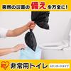 Iris Ohyama [Disaster Prevention Specialist Supervised] Emergency Toilet, 10g (50 uses), with Odor-Proof Bag, 15-Year Shelf Life, Disaster