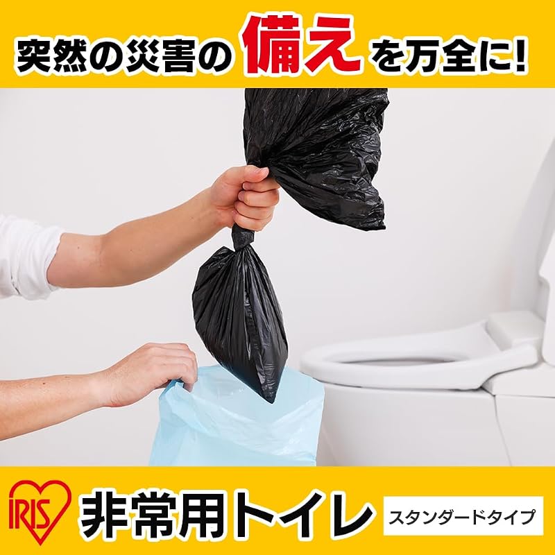 Iris Ohyama [Disaster Prevention Specialist Supervised] Emergency Toilet, 10g (50 uses), with Odor-Proof Bag, 15-Year Shelf Life, Disaster