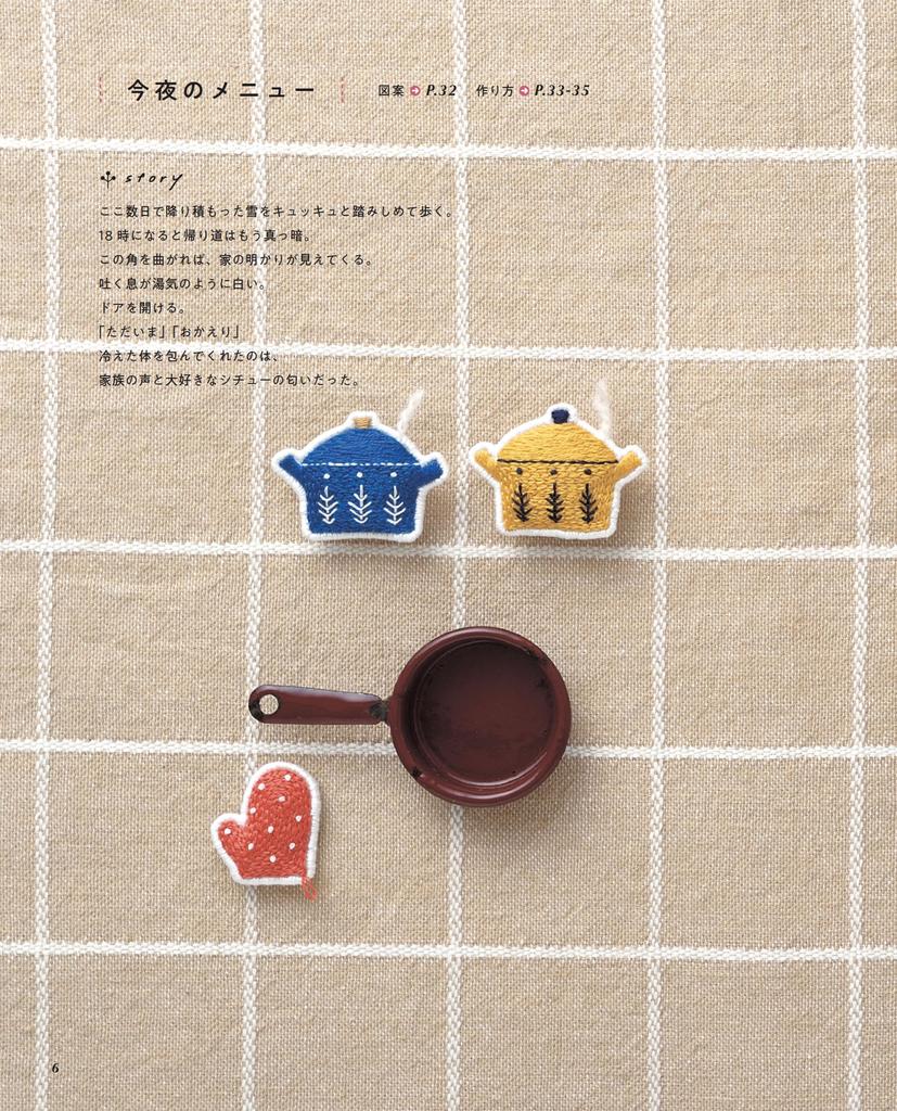 Embroidery for Everyday Use Boutique Series (Lady no.8387)