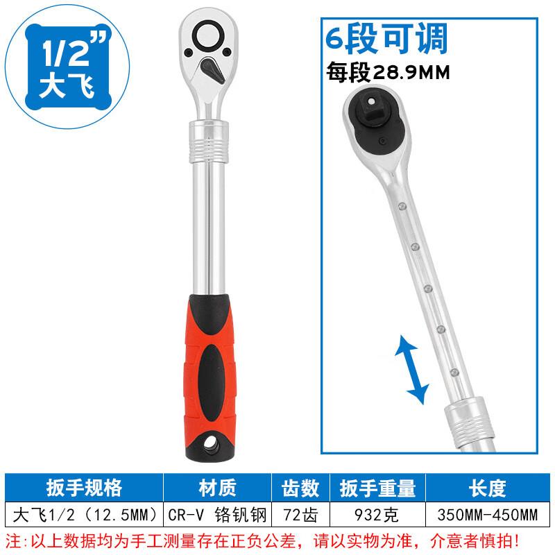 Jin An Chi 72-Tooth Retractable Ratchet Wrench