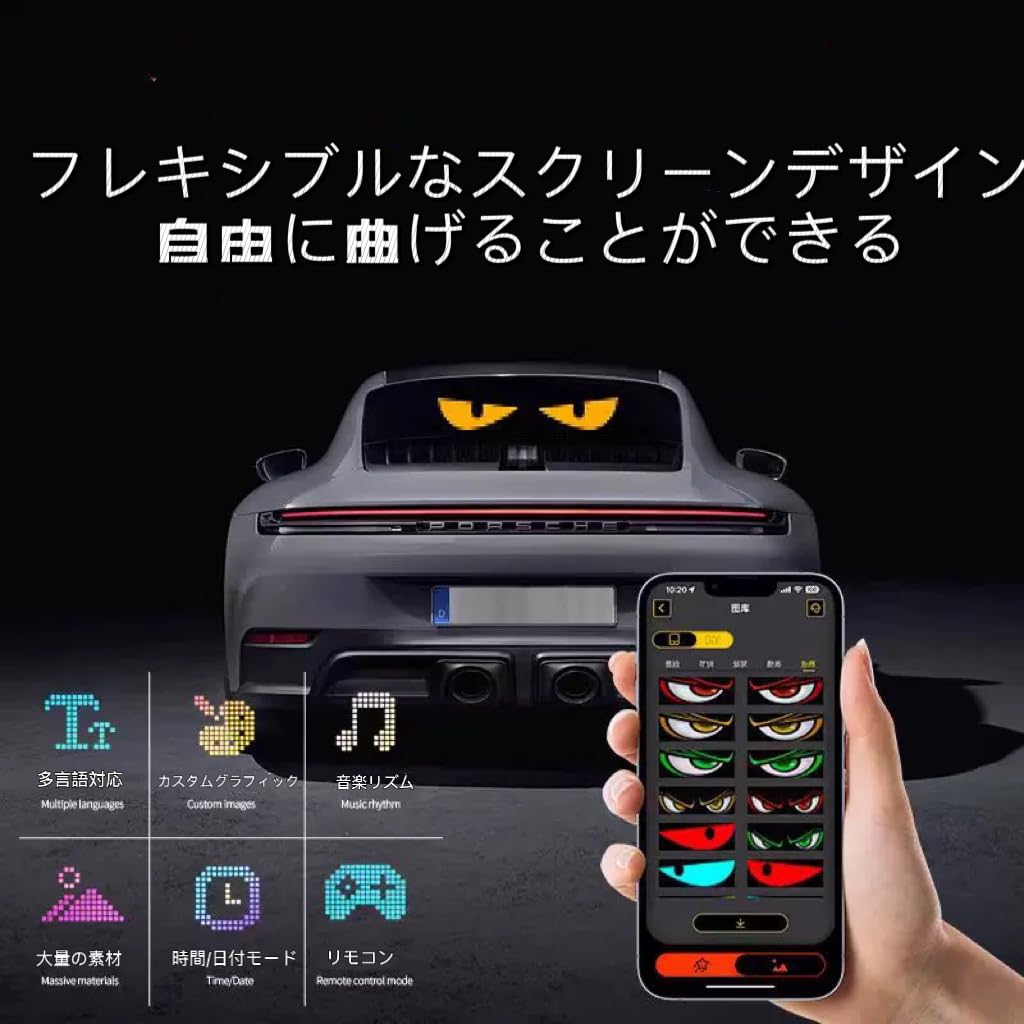 Teufelsauge Lauflicht LED Auto Bildschirm DIY Textmuster Dynamisch, Bunte Augenlampe Weich