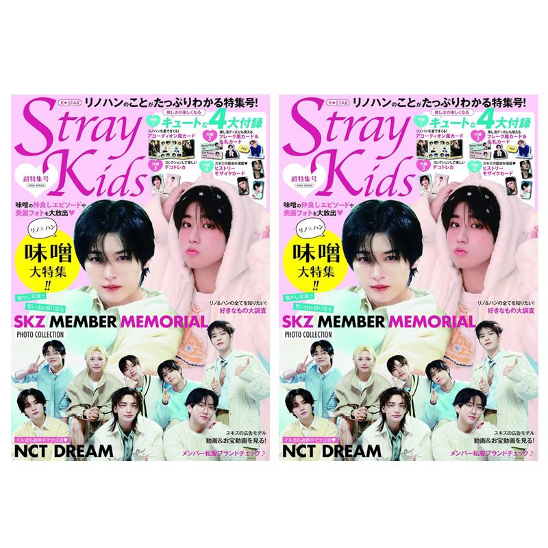 [FÖRBESTÄLLNING] K-STAR Stray Kids Specialutgåva Tidning