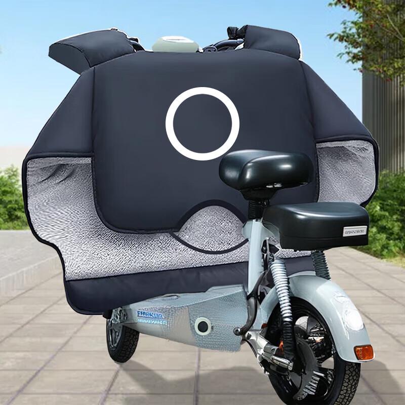 

Electric Scooter Winter Windproof Cover