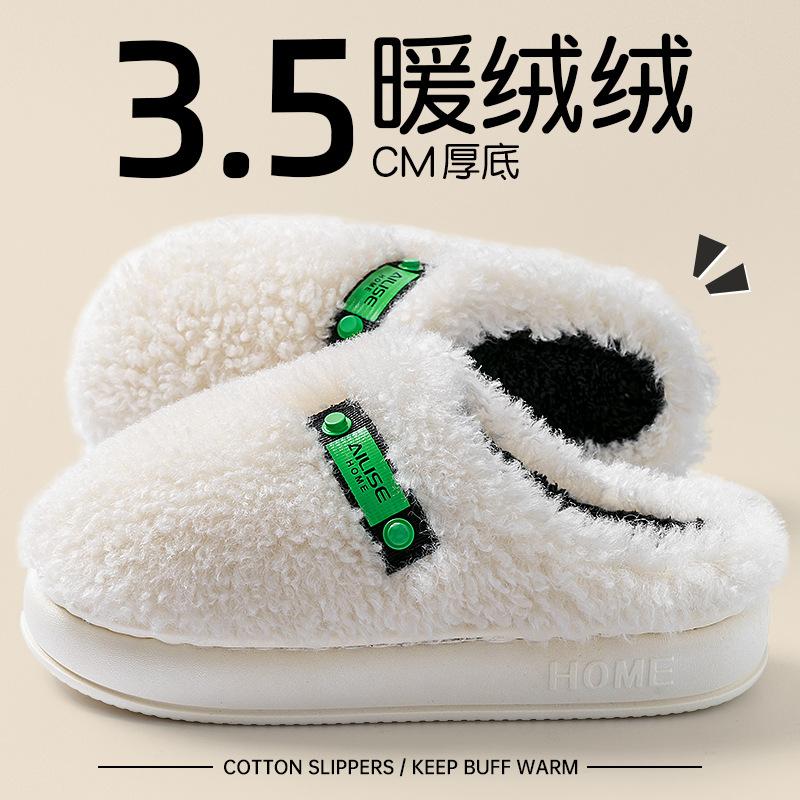 Mao Mao Slippers Women's New Autumn and Winter Thick-bottomed Warm Piled Thickened Non-slip Cotton Slippers Women's Outer Wear
