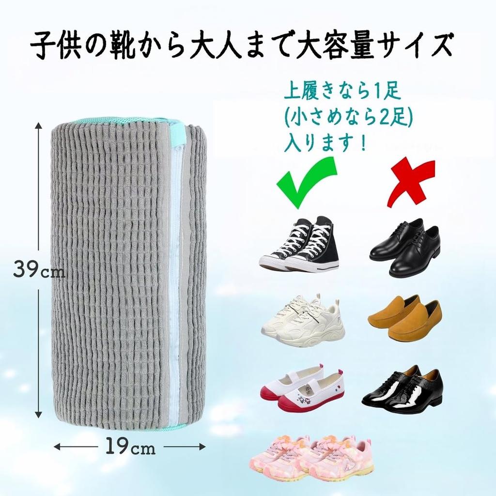 Dosnros Shoe Laundry Machine Shoe Laundry Net for Athletic and Canvas Shoes Net, 2-Pack, Washable, Shape-Retaining, Children's, Adults, Shoes,