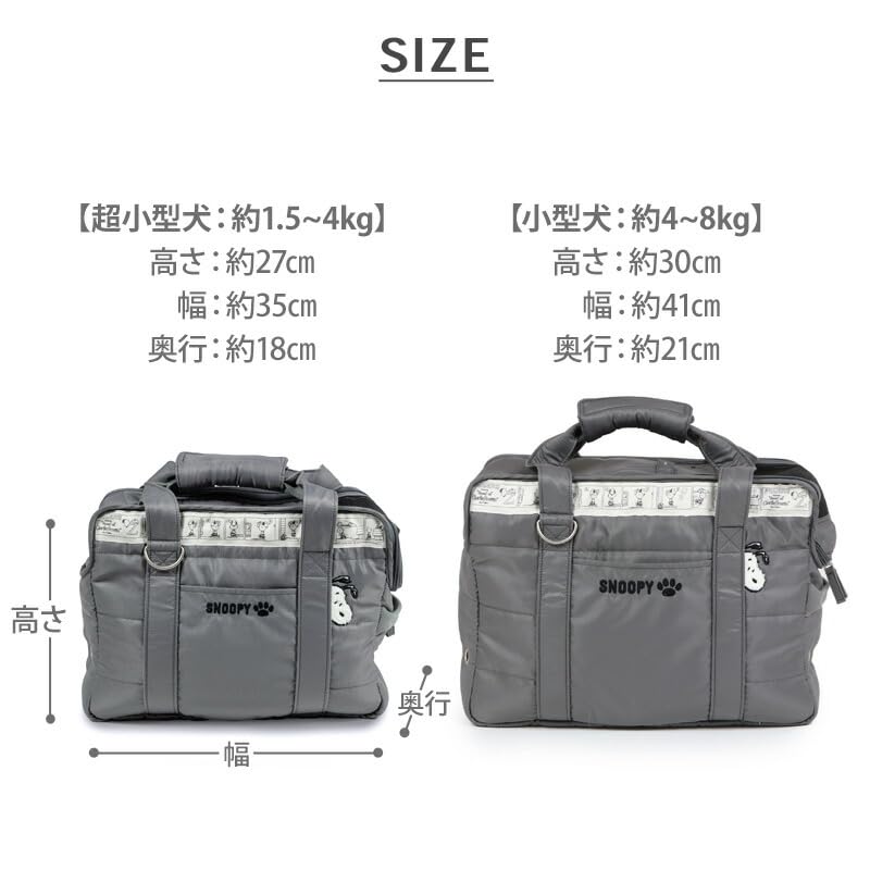 Pet Paradise Dog Monotone Carry Bag Snoopy 2way Dog Autumn/Winter [Small Approx. 4-8kg]