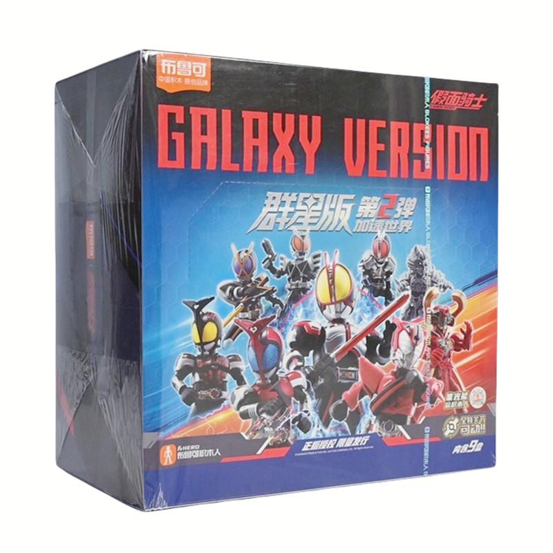 Non-Toxic 1/9Pcs Blokees Blind Box Episode 2 Accelerating The World Kamen Rider Masked Rider 555 Kaixa Delta Model Assembled Toys