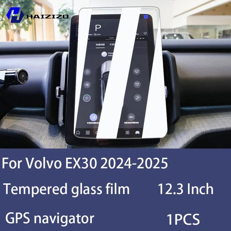 Для Volvo EX30 2024-2025 Закаленное Стекло Защитная Пленка для Экрана Автомобильной Навигации Защитная Пленка для Экрана Монитора Панели Приборов Аксессуар High definition