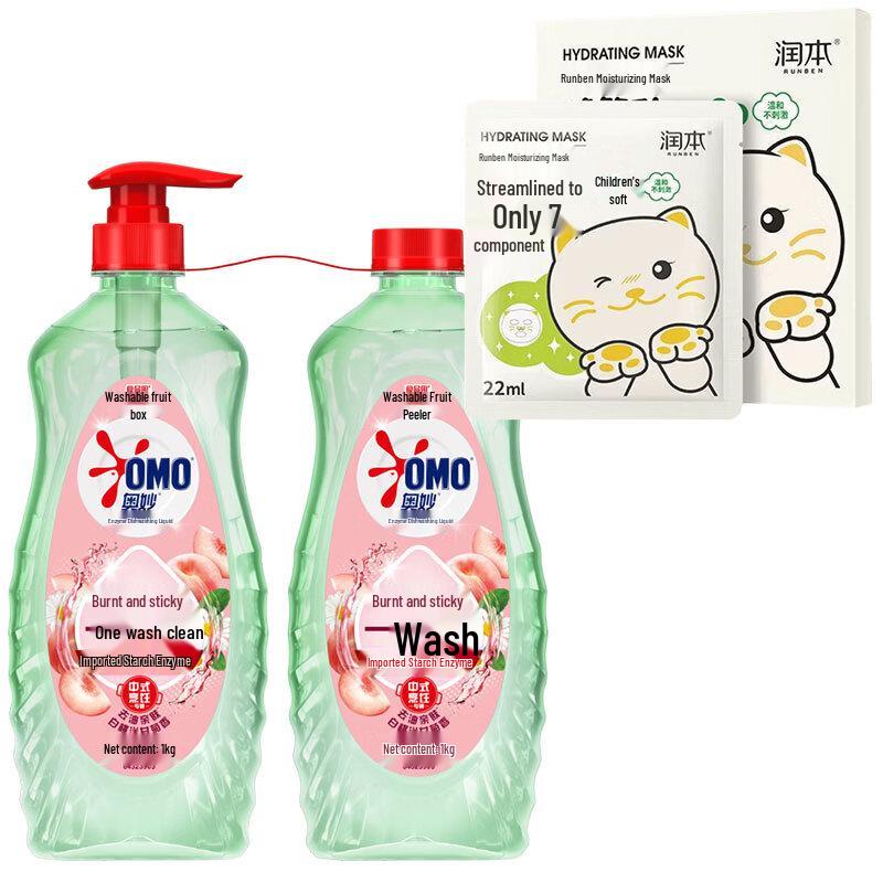 Runben Kids Cat Hydrating Mask & Omo Dish Detergent Bundle