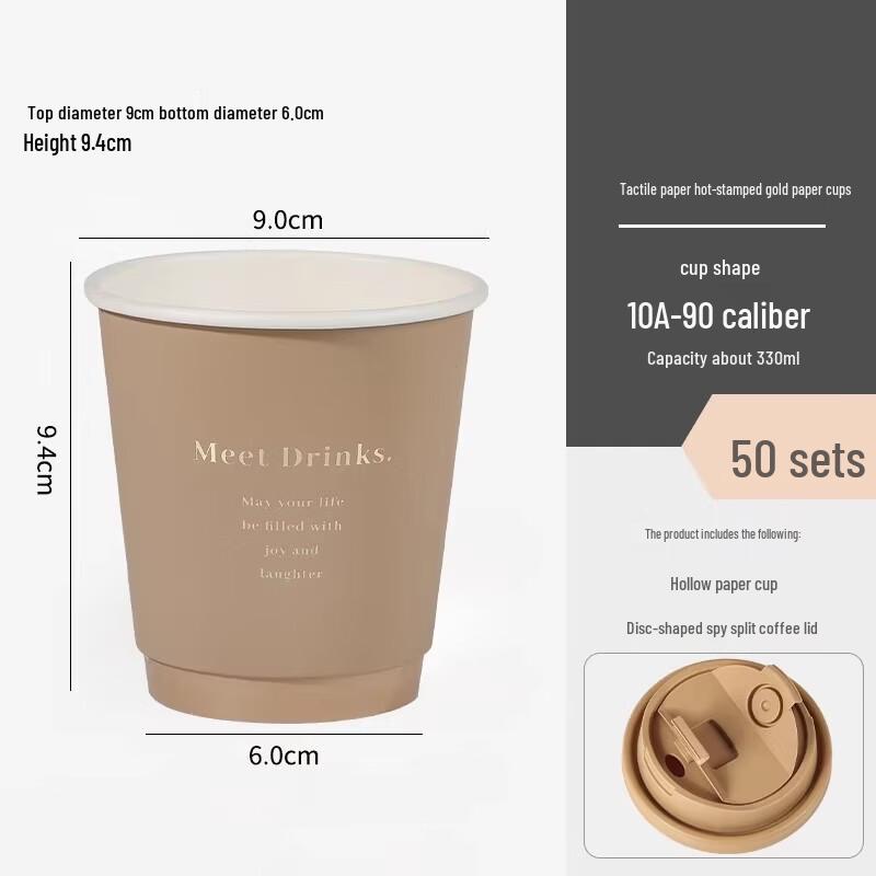 Disposable Paper Coffee & Milk Tea Cups