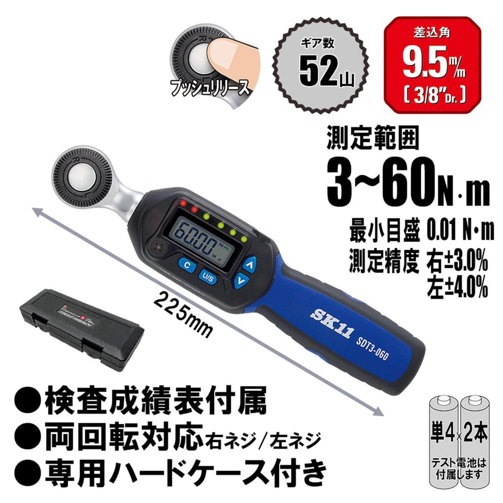 SK11 Digital torque wrench SDT3-060 + socket set with SHS308M