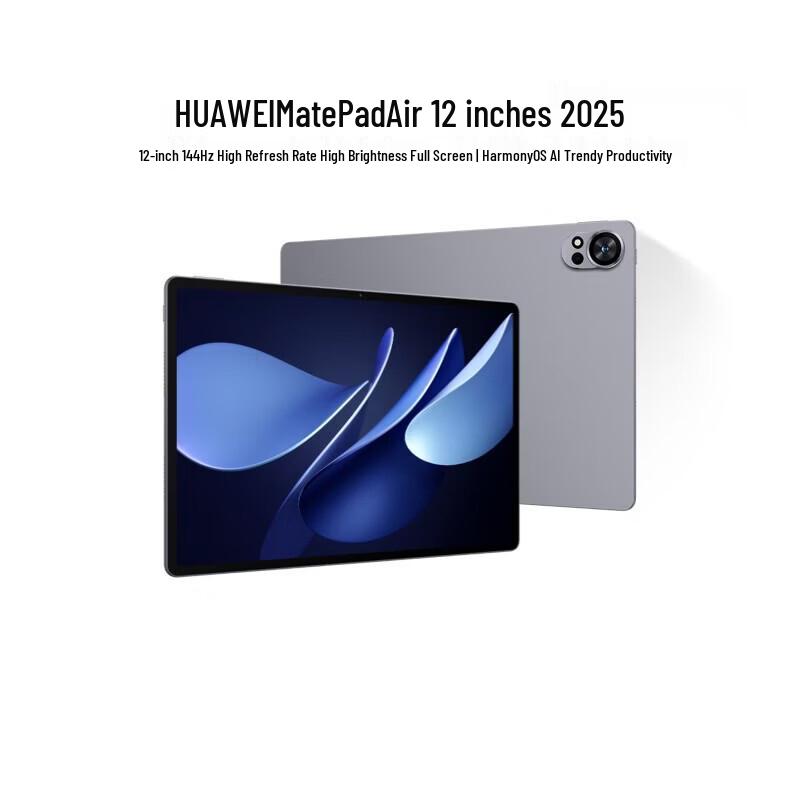 

Huawei MatePad Air 12-inch 2025 AI Tablet (CN version)