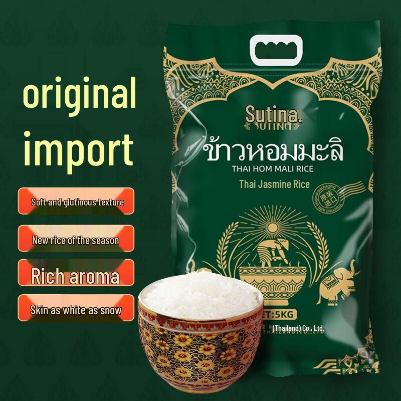 Sutina Premium Thai Jasmine Long Grain Rice