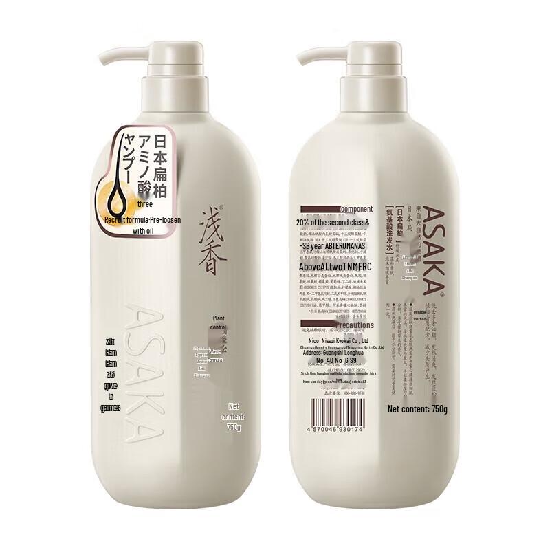 Qianxiang Cypress Amino Acid Shampoo for Oil Control & Volumizing