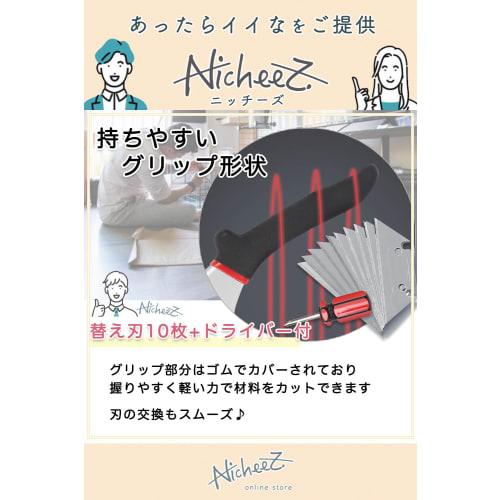 Nicheez Mole Cutter, Universal Cutter, Adjustable Angle, Multi-Angle Scissors, 10 Replacement Blades, Screwdriver Included