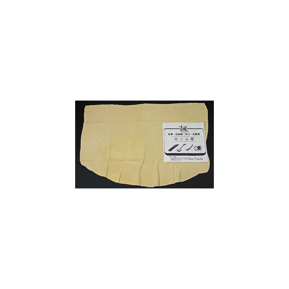 Kameya Hougakki (Japanese Musical Instruments) - Chamois Leather Polishing Cloth for Traditional Japanese Musical Instruments
