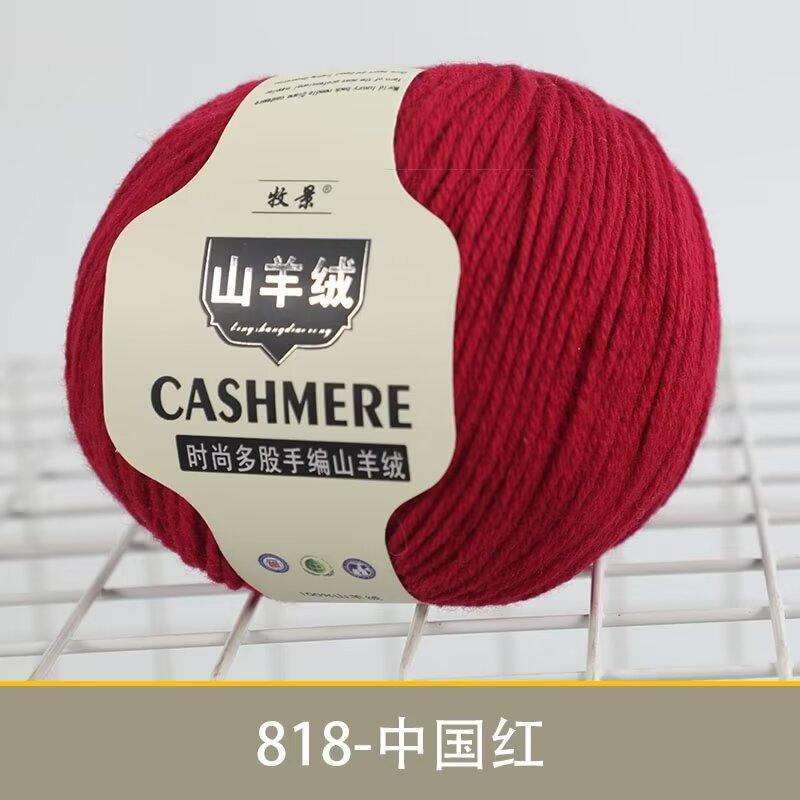 8 Strands Cashmere Scarf Thread Children'S Crochet Sweater Jacket Wool Thread Preferred Cashmere Wool