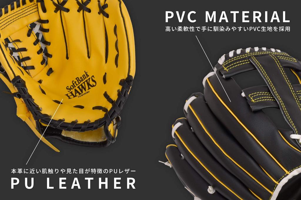 Fukuoka SoftBank Hawks x GP Catch Ball Set Soft 36861 Parent-Child (Includes Ball) Adult Right-Handed Throw, Child Right-Handed Throw,