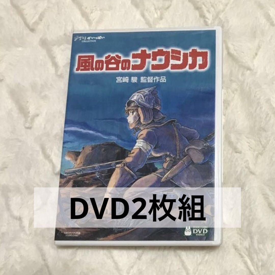 

[USED] Nausicaä of the Valley of the Wind 2-Disc DVD Set (Main Feature + Bonus) Studio Ghibli 2001
