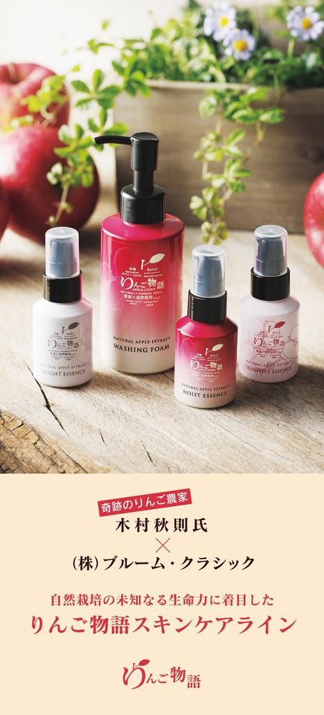 Ecott Cosme Organic Apple Story Moist Essence