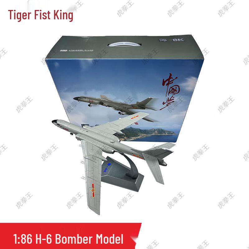 1:86 H-6K Bomber Die-cast Aircraft Model