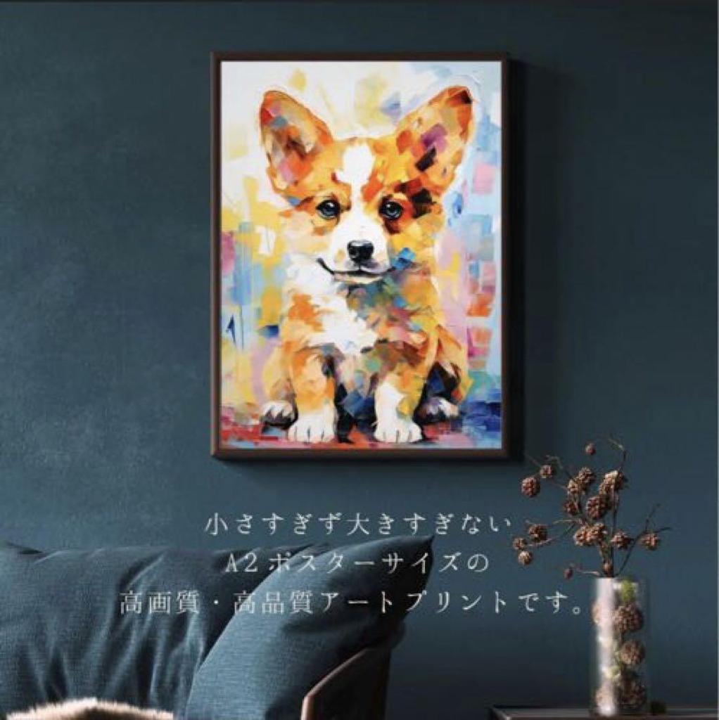 [USED] Gaze Welsh Corgi Art Poster Dog Painting Dog Illustration