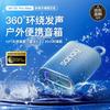 Sanag M13SProMax Outdoor Waterproof Portable Bluetooth Speaker (CN Version)