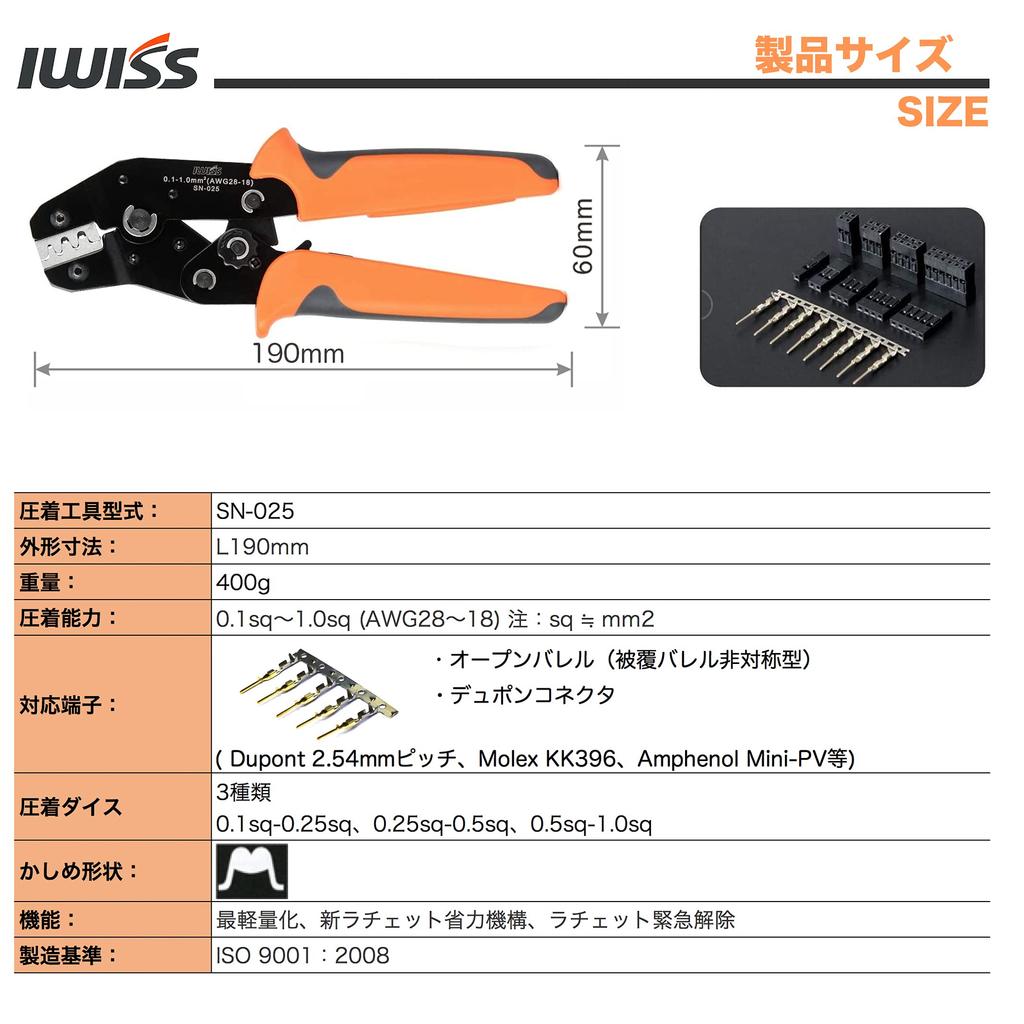 IWISS Precision Simultaneous Crimping Ratchet for QI and DuPont Small and Medium Terminals SN-025 Pliers, Type, Connectors, 0.1-1.0mm²